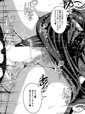 コミックミルフ 2025年6月号 Vol.84 [DL版]_113