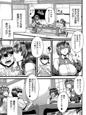 コミックミルフ 2025年6月号 Vol.84 [DL版]_212