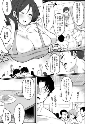 コミックメガストア Vol.17_009