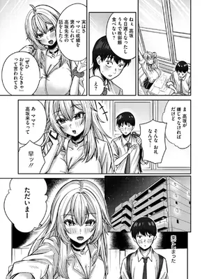 コミックメガストア Vol.17_073