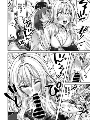 コミックメガストア Vol.17_082