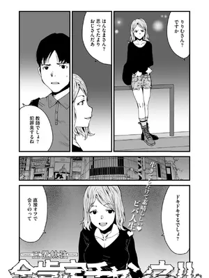 コミックメガストア Vol.17_163