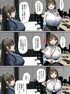 皆が狙ってる新卒ちゃんを寝取らせてみた オムニバス 5_027