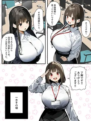 皆が狙ってる新卒ちゃんを寝取らせてみた オムニバス 5_028
