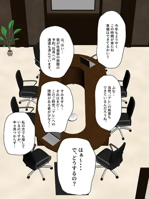 皆が狙ってる新卒ちゃんを寝取らせてみた オムニバス 5_029