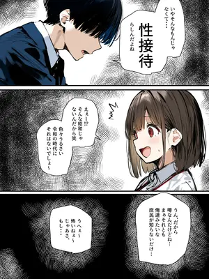 皆が狙ってる新卒ちゃんを寝取らせてみた オムニバス 5_037