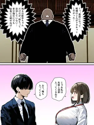 皆が狙ってる新卒ちゃんを寝取らせてみた オムニバス 5_048
