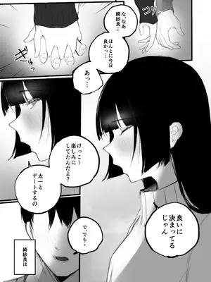 [あいすもちもち] キョウハク×ケイヤク_05