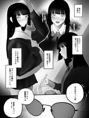 [あいすもちもち] キョウハク×ケイヤク_06