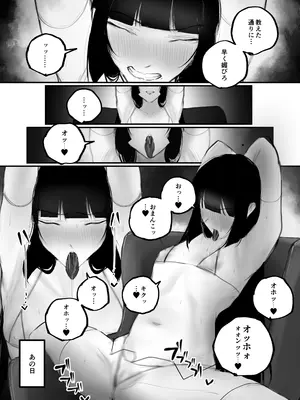 [あいすもちもち] キョウハク×ケイヤク_12