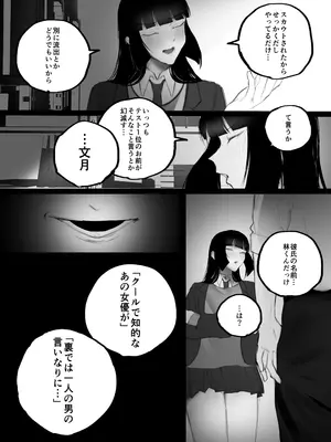 [あいすもちもち] キョウハク×ケイヤク_18