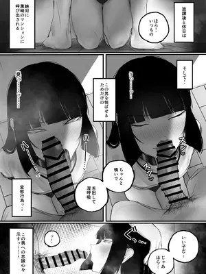 [あいすもちもち] キョウハク×ケイヤク_25