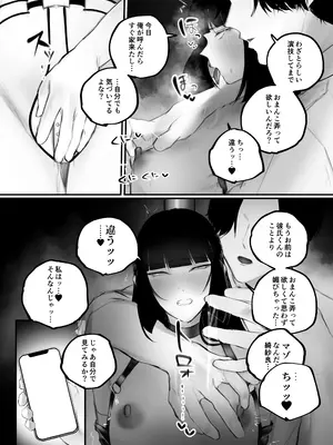 [あいすもちもち] キョウハク×ケイヤク_62