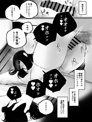 [あいすもちもち] キョウハク×ケイヤク_73