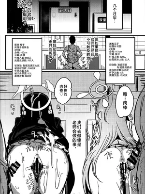 (C105) [kanemasita (かねた)] サクラコさまとDT先生 (ブルーアーカイブ) [不咕鸟汉化组]_25