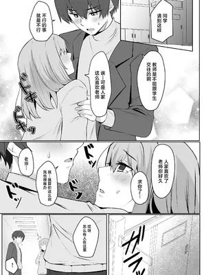 (C105) [たか々屋 (蟹屋しく)] お兄ちゃんは妹だけ見てればいいんだよ (オリジナル) [DL版] [中国翻訳]_05