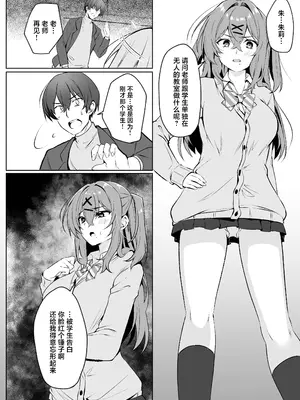 (C105) [たか々屋 (蟹屋しく)] お兄ちゃんは妹だけ見てればいいんだよ (オリジナル) [DL版] [中国翻訳]_06
