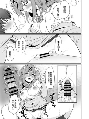 (C105) [たか々屋 (蟹屋しく)] お兄ちゃんは妹だけ見てればいいんだよ (オリジナル) [DL版] [中国翻訳]_17