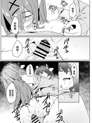 (C105) [たか々屋 (蟹屋しく)] お兄ちゃんは妹だけ見てればいいんだよ (オリジナル) [DL版] [中国翻訳]_19