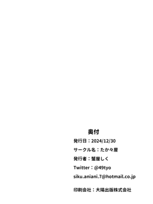 (C105) [たか々屋 (蟹屋しく)] お兄ちゃんは妹だけ見てればいいんだよ (オリジナル) [DL版] [中国翻訳]_26
