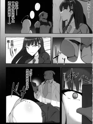 (C105) [輝輝製麺所 (めんテル)] 対魔忍調月リオの受難 (ブルーアーカイブ) [中国翻訳]_05