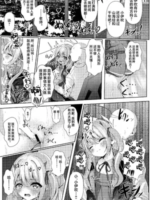(COMIC1☆26) [HUNGRRRRY (qNdEbASeR)] イブキままとおママごと!! ～シャーレ編～(ブルーアーカイブ)｜跟伊吹妈妈一起玩过家家!! [欶澜汉化组]_11
