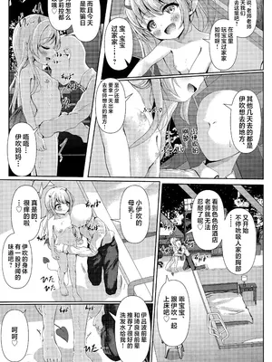 (COMIC1☆26) [HUNGRRRRY (qNdEbASeR)] イブキままとおママごと!! ～シャーレ編～(ブルーアーカイブ)｜跟伊吹妈妈一起玩过家家!! [欶澜汉化组]_17