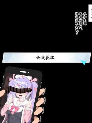 [える] 黒人先生に騙されて寝取られるハナエ (ブルーアーカイブ)｜被黑人老师欺骗睡走的花江 [角都九阳个人汉化]_010