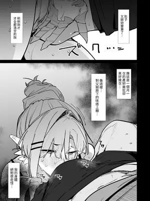 [ぐりいん野はうす (温野りょく)] 産卵期の娘はパパのちんぽで孕みたい [中国翻訳] [DL版]_11