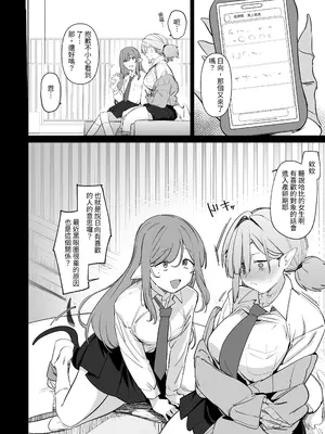 [ぐりいん野はうす (温野りょく)] 産卵期の娘はパパのちんぽで孕みたい [中国翻訳] [DL版]_12
