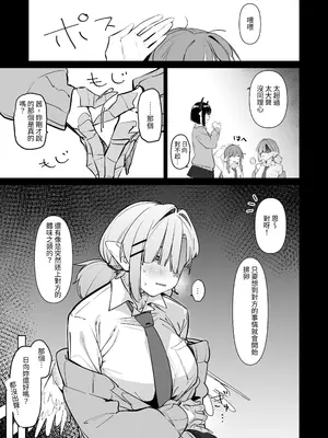 [ぐりいん野はうす (温野りょく)] 産卵期の娘はパパのちんぽで孕みたい [中国翻訳] [DL版]_13