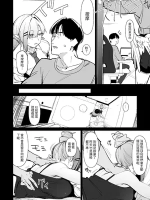 [ぐりいん野はうす (温野りょく)] 産卵期の娘はパパのちんぽで孕みたい [中国翻訳] [DL版]_14