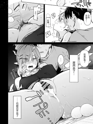 [ぐりいん野はうす (温野りょく)] 産卵期の娘はパパのちんぽで孕みたい [中国翻訳] [DL版]_20