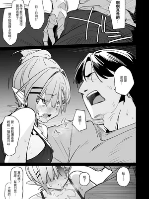 [ぐりいん野はうす (温野りょく)] 産卵期の娘はパパのちんぽで孕みたい [中国翻訳] [DL版]_21