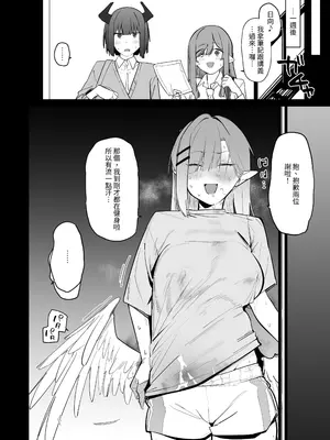 [ぐりいん野はうす (温野りょく)] 産卵期の娘はパパのちんぽで孕みたい [中国翻訳] [DL版]_50