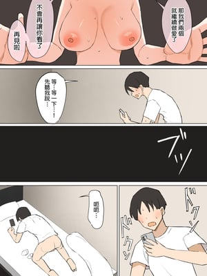 [むりぽよ] 幼馴染の秘密3 [MTL]_61