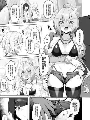 [モモのすけ] シンフォギア 肉便器ハメ潰し漫画 (戦姫絶唱シンフォギア) [中国翻訳]