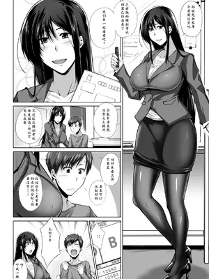[姫玖屋 (樹村ナオキ)] PENETRATED -ヤリ部屋にされた教室 [左窗南向机翻润色]_04