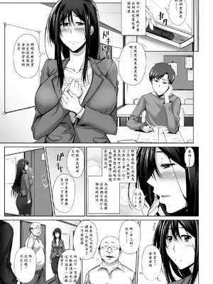 [姫玖屋 (樹村ナオキ)] PENETRATED -ヤリ部屋にされた教室 [左窗南向机翻润色]_07
