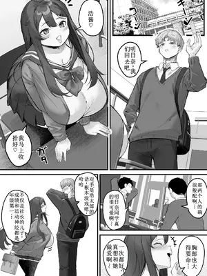 [爆π堂 (口VE)] NTRビデオレター 僕の彼女は限界集落の共有オナホ [古月个人汉化]_04