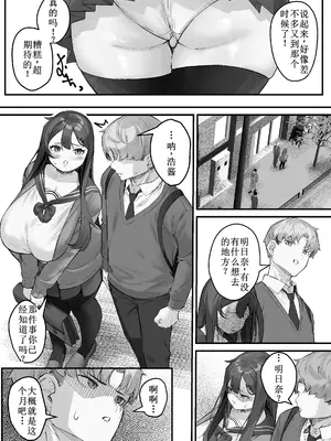 [爆π堂 (口VE)] NTRビデオレター 僕の彼女は限界集落の共有オナホ [古月个人汉化]_05