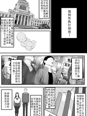 [爆π堂 (口VE)] NTRビデオレター 僕の彼女は限界集落の共有オナホ [古月个人汉化]_06