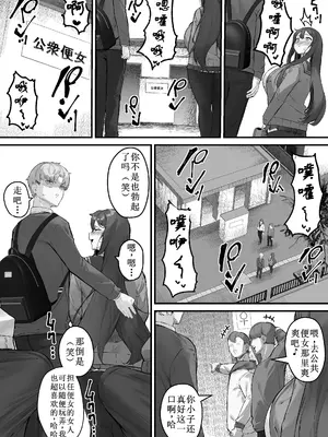 [爆π堂 (口VE)] NTRビデオレター 僕の彼女は限界集落の共有オナホ [古月个人汉化]_07