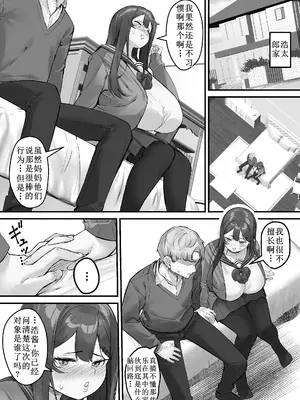 [爆π堂 (口VE)] NTRビデオレター 僕の彼女は限界集落の共有オナホ [古月个人汉化]_08