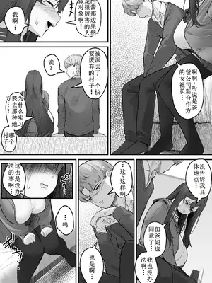 [爆π堂 (口VE)] NTRビデオレター 僕の彼女は限界集落の共有オナホ [古月个人汉化]_09
