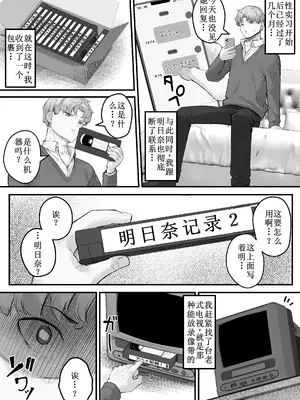 [爆π堂 (口VE)] NTRビデオレター 僕の彼女は限界集落の共有オナホ [古月个人汉化]_11