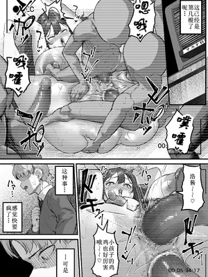 [爆π堂 (口VE)] NTRビデオレター 僕の彼女は限界集落の共有オナホ [古月个人汉化]_40