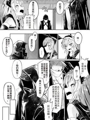 [白魚京]【Fanbox漫画】歯には歯を、薬には薬を｜以牙还牙，以药还药 (温蒂) [XueHuKING个人ai汉化自嵌]_02