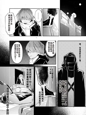 [白魚京]【Fanbox漫画】歯には歯を、薬には薬を｜以牙还牙，以药还药 (温蒂) [XueHuKING个人ai汉化自嵌]_03