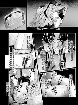 [白魚京]【Fanbox漫画】歯には歯を、薬には薬を｜以牙还牙，以药还药 (温蒂) [XueHuKING个人ai汉化自嵌]_04